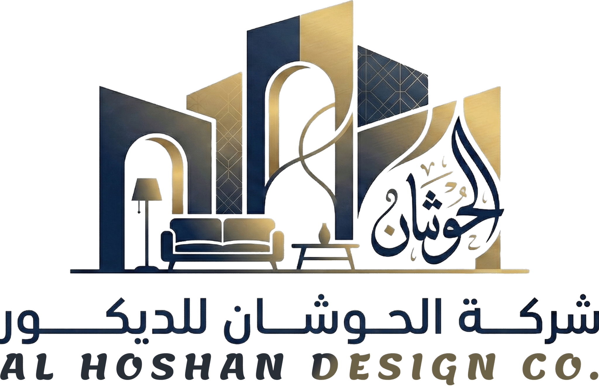 الحوشان للديكور